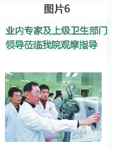业内专家及上级卫生部门领导莅临我院观摩指导