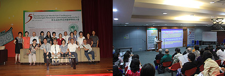 南京·第四届世界自然医学学术大会