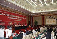 ȫ��GX-B�����ٴ������뼼���ɹ�ת���ƹ�ѧ�����